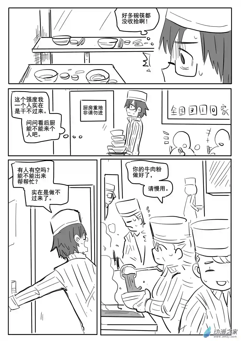 我，游戏，我。第09话