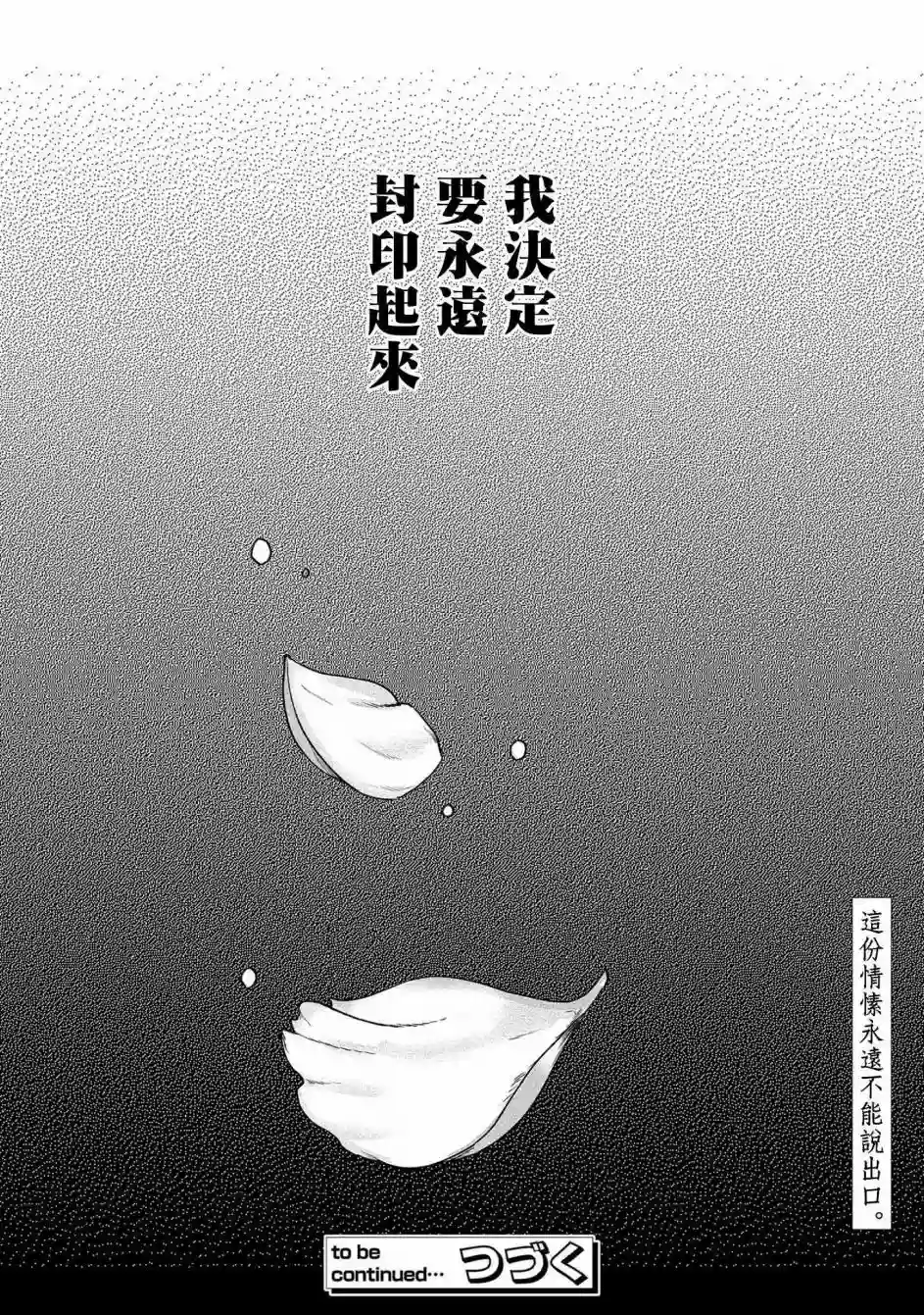 伯爵千金被强迫与水火不容的精英骑士成为伴侣第01话