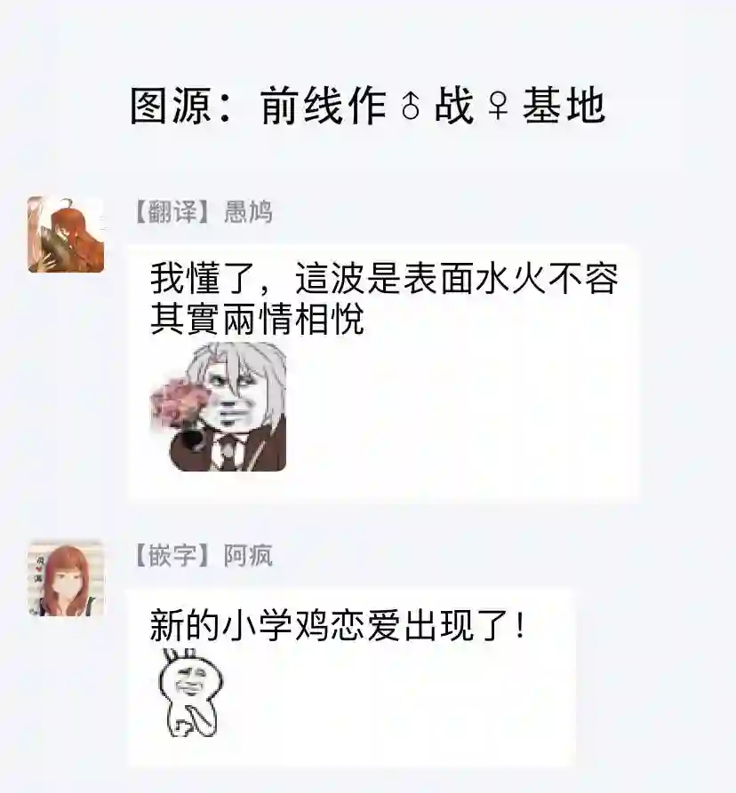 伯爵千金被强迫与水火不容的精英骑士成为伴侣第01话