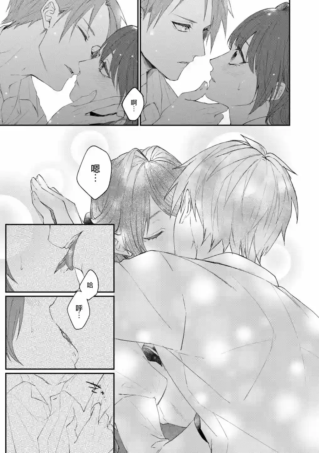 伯爵千金被强迫与水火不容的精英骑士成为伴侣第05话