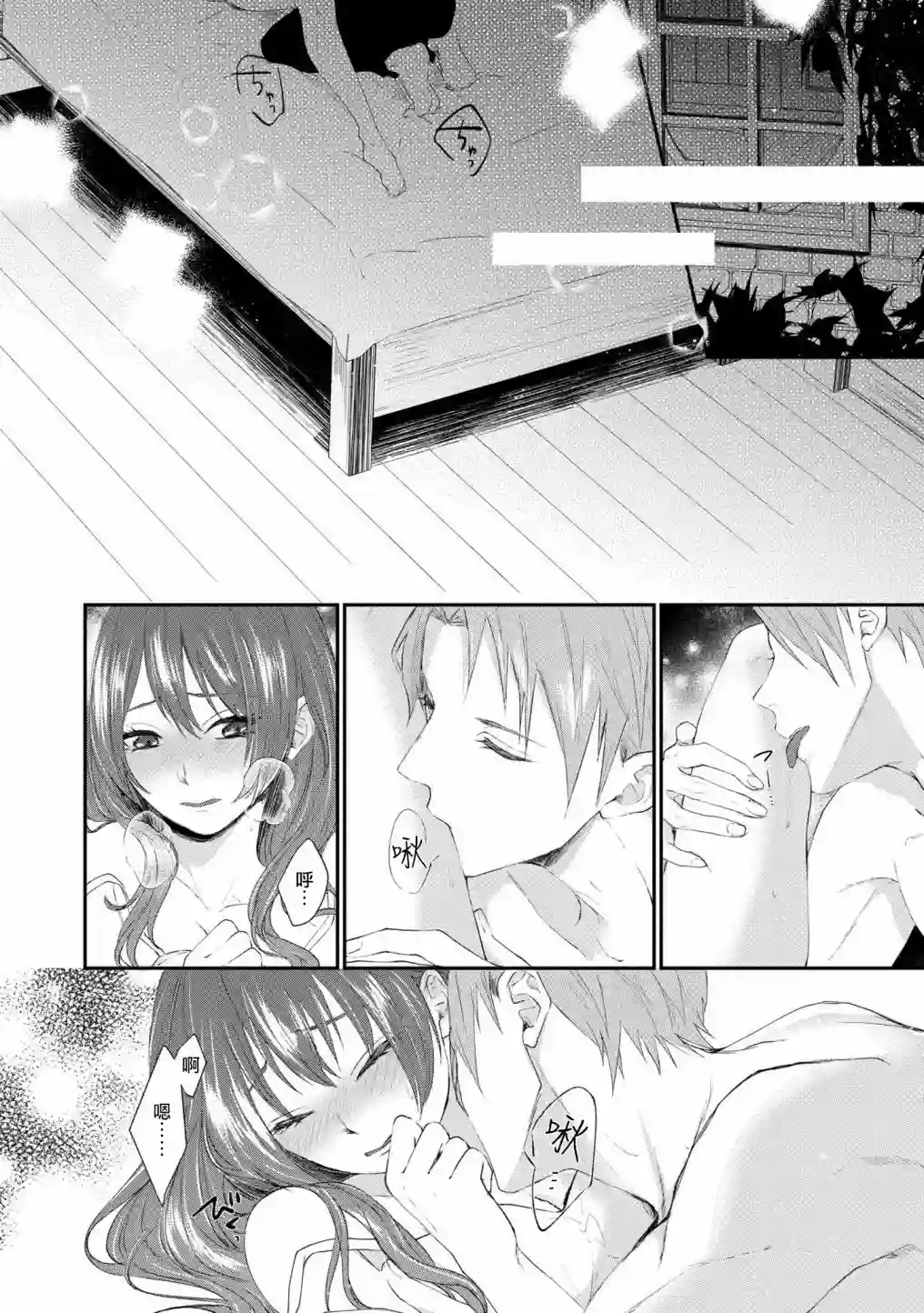 伯爵千金被强迫与水火不容的精英骑士成为伴侣第05话