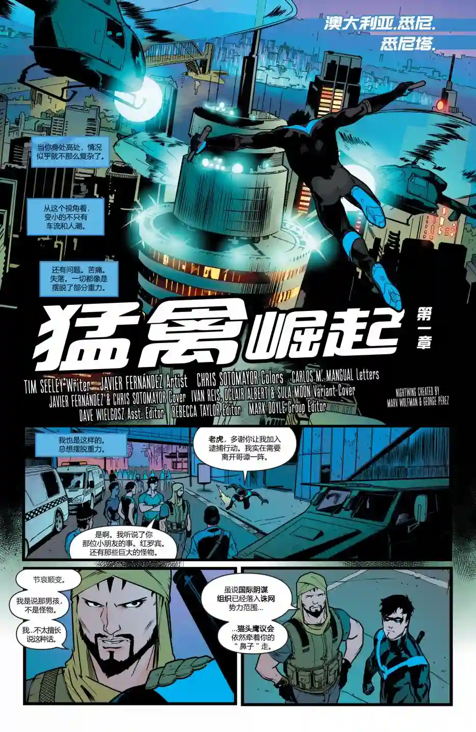 夜翼V4第07卷