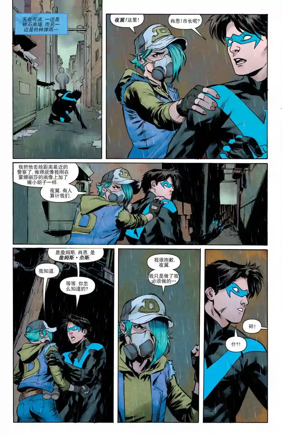 夜翼V4第13卷