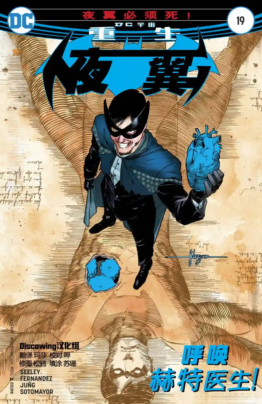 夜翼V4第19卷