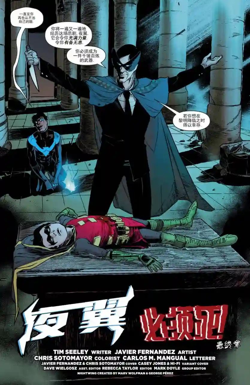夜翼V4第20卷