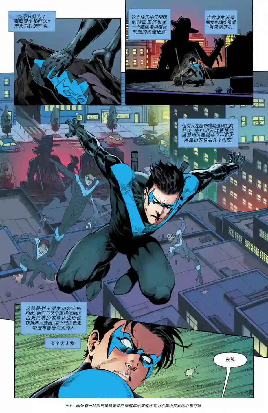 夜翼V4第22卷