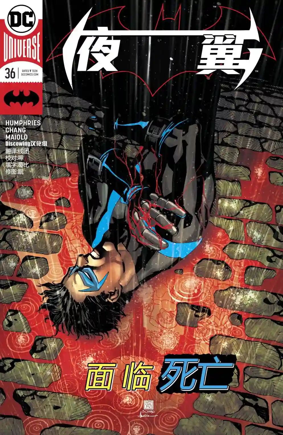 夜翼V4第36卷