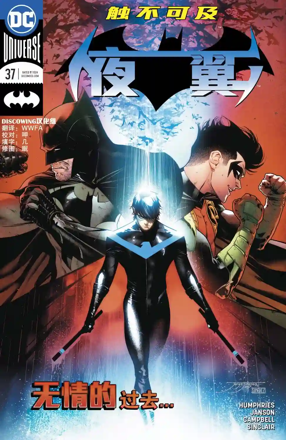 夜翼V4第37卷