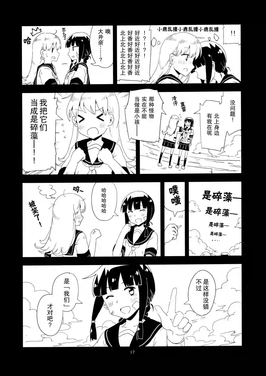 晴空万里 偶有鱼雷警报短篇