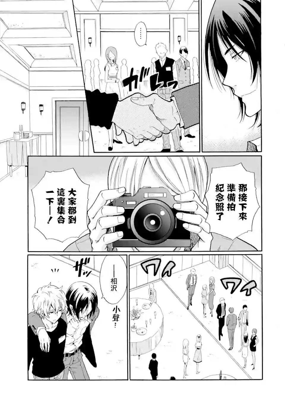 是欺凌者有错、还是被欺凌者有错？第01话