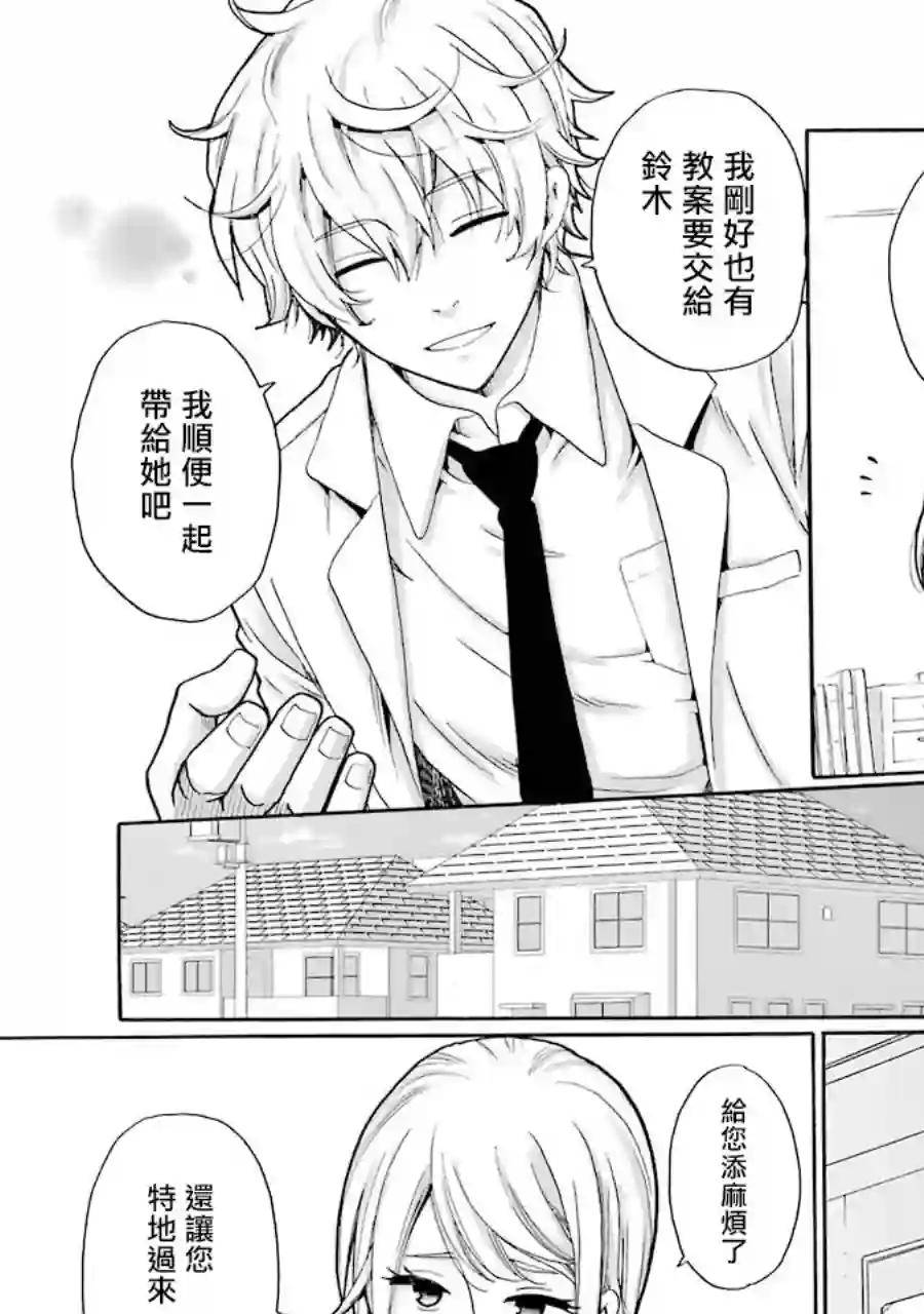 是欺凌者有错、还是被欺凌者有错？第03话