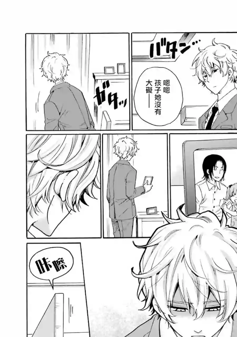 是欺凌者有错、还是被欺凌者有错？第03话