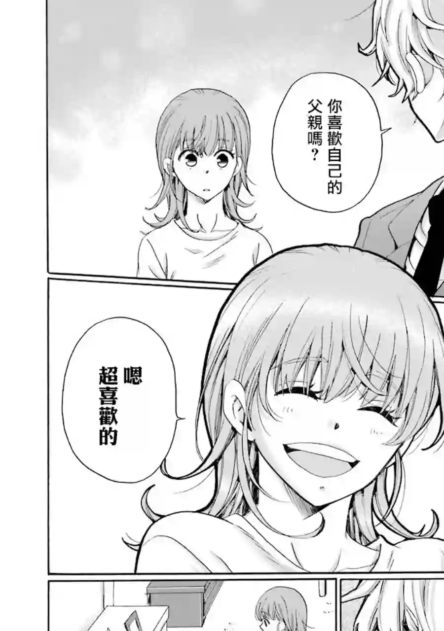 是欺凌者有错、还是被欺凌者有错？第03话