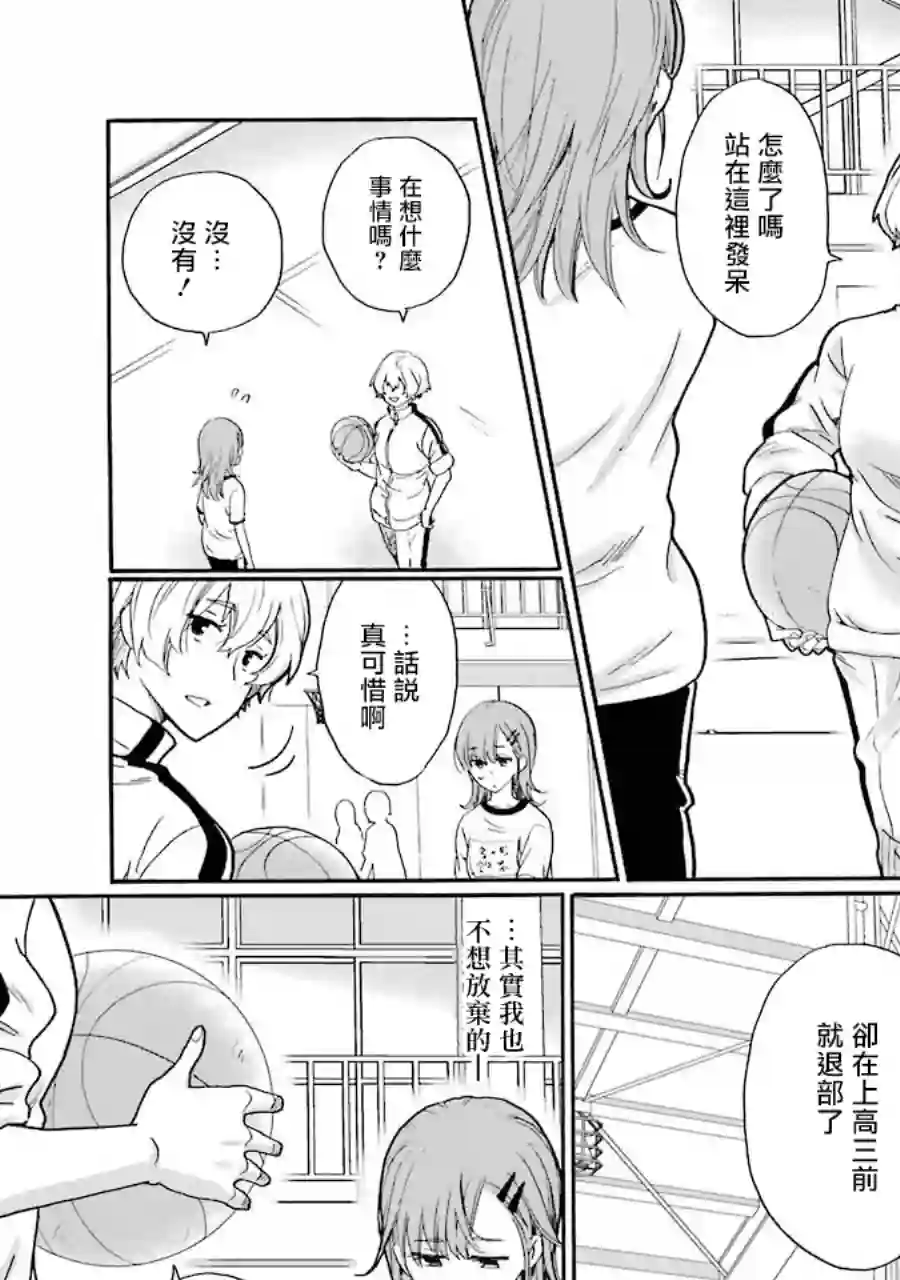 是欺凌者有错、还是被欺凌者有错？第03话