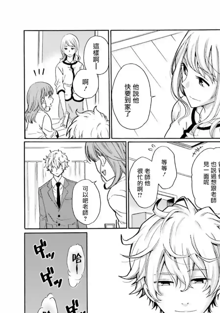 是欺凌者有错、还是被欺凌者有错？第03话