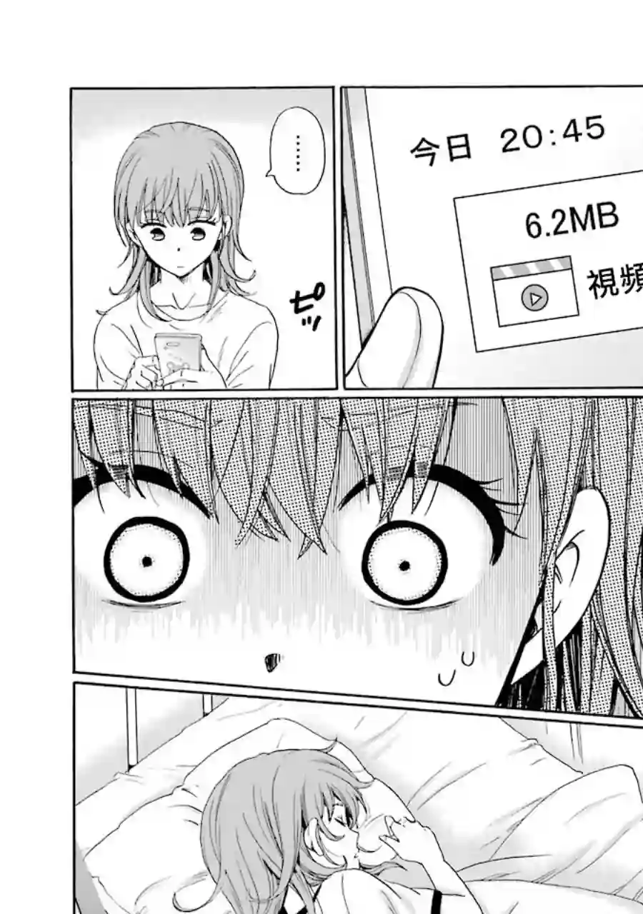 是欺凌者有错、还是被欺凌者有错？第03话