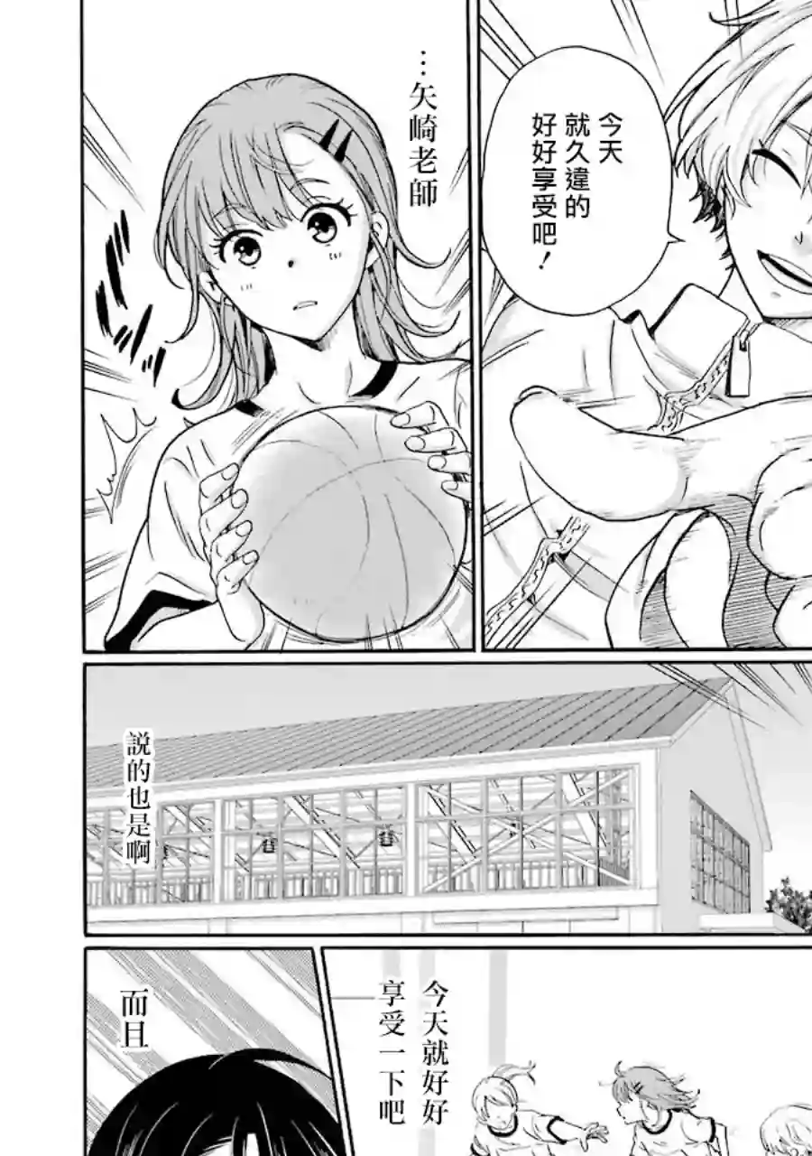 是欺凌者有错、还是被欺凌者有错？第03话