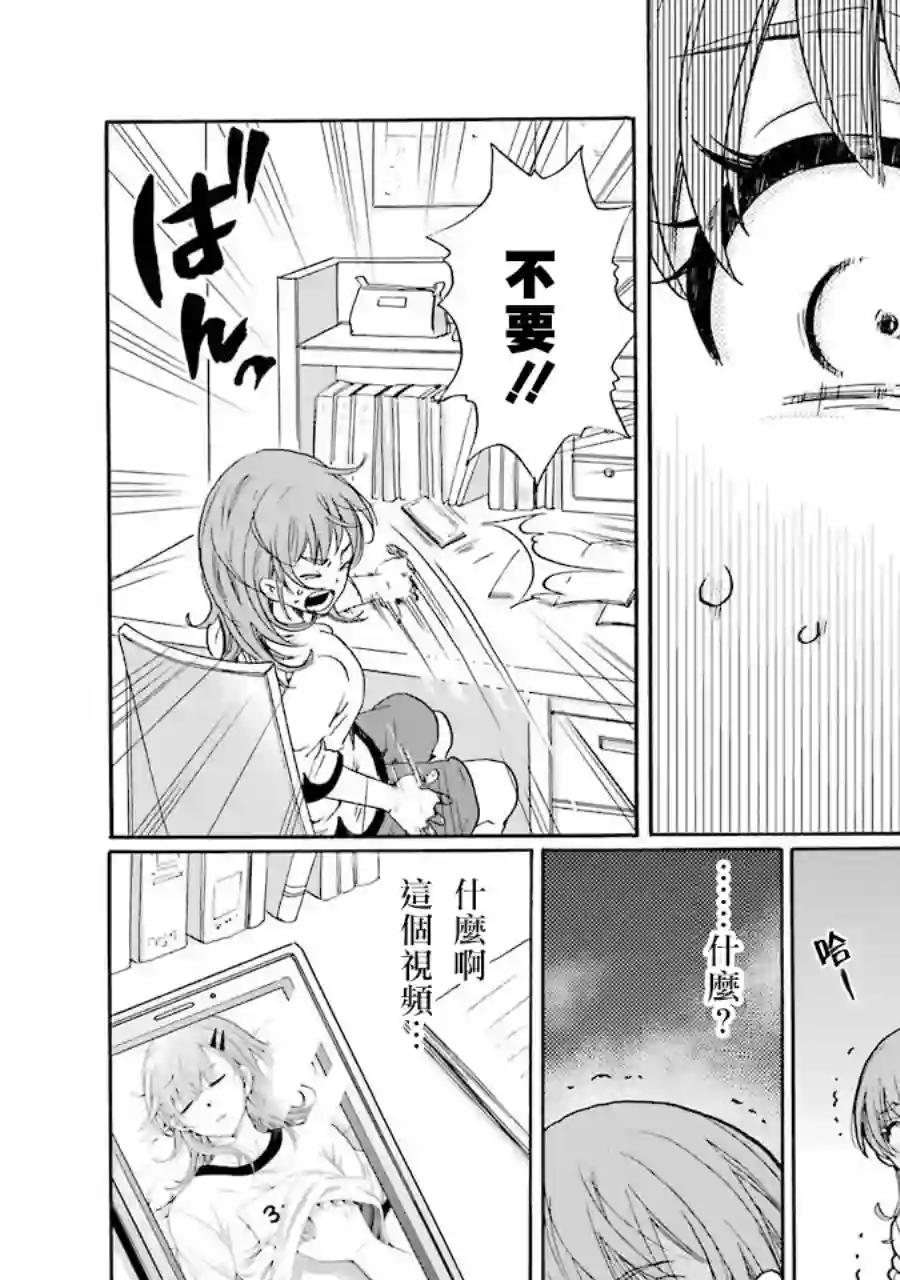 是欺凌者有错、还是被欺凌者有错？第03话