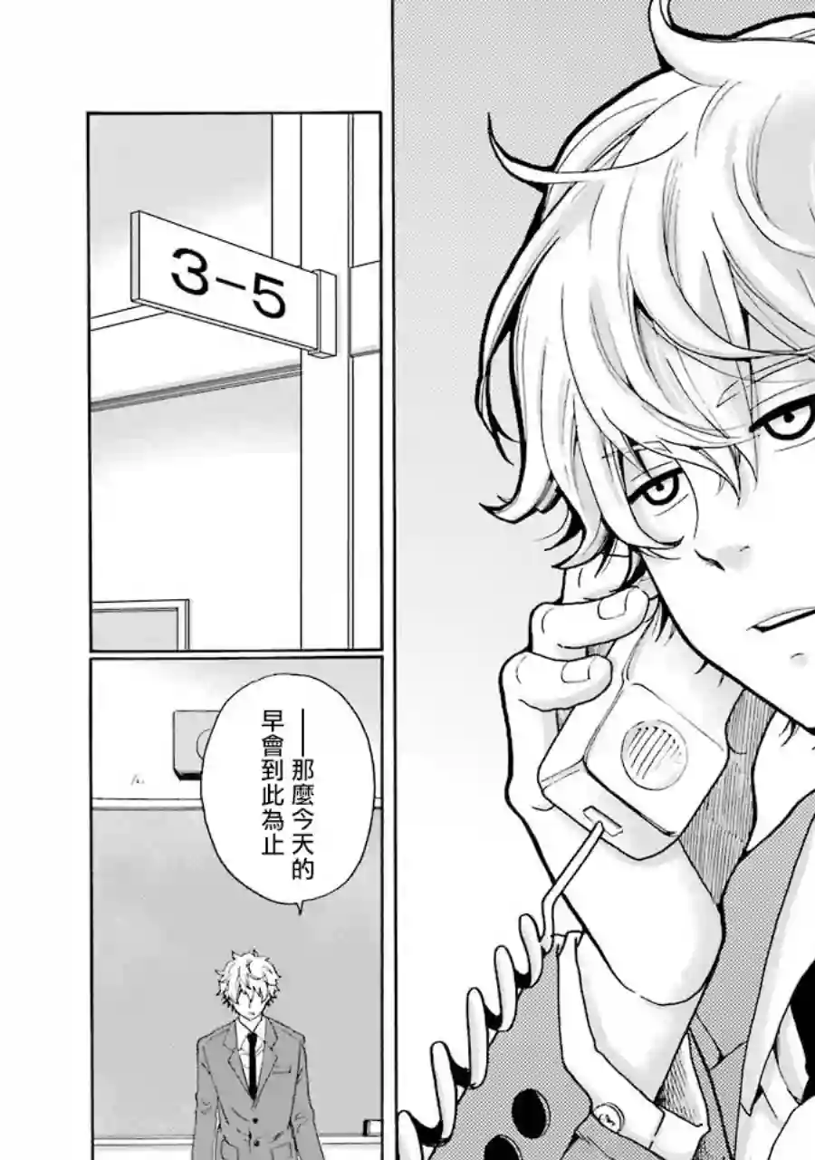 是欺凌者有错、还是被欺凌者有错？第03话