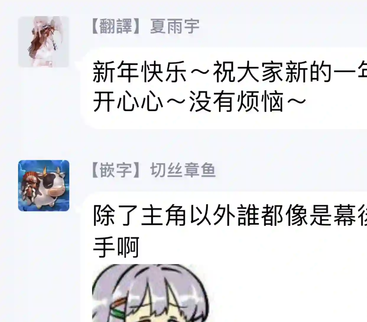 是欺凌者有错、还是被欺凌者有错？第03话