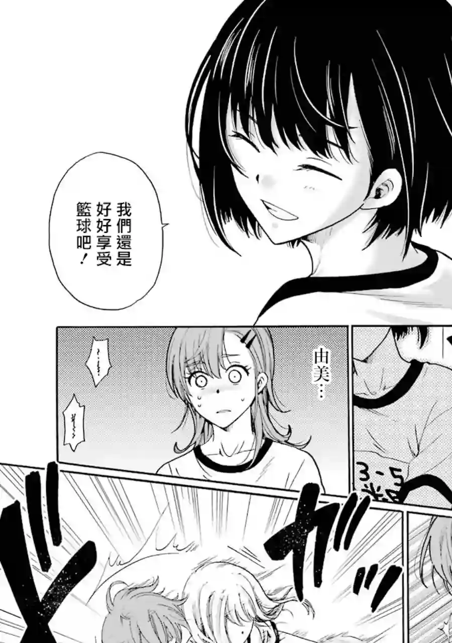 是欺凌者有错、还是被欺凌者有错？第03话