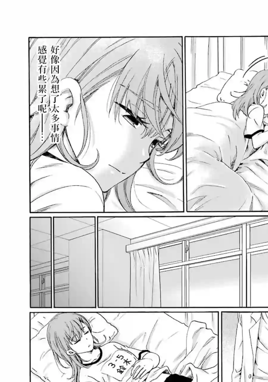 是欺凌者有错、还是被欺凌者有错？第03话