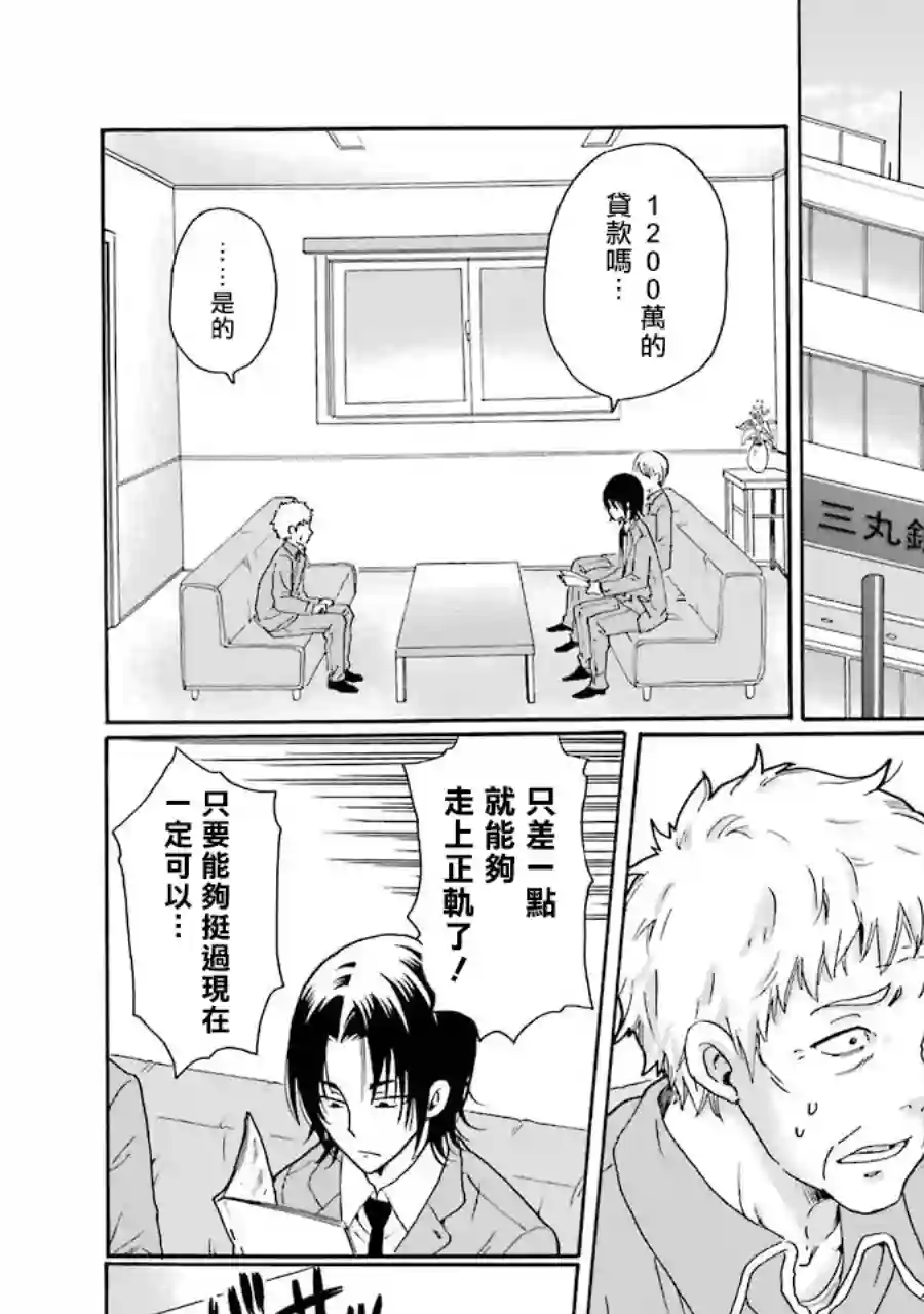 是欺凌者有错、还是被欺凌者有错？第05话