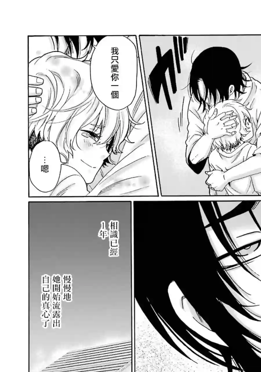 是欺凌者有错、还是被欺凌者有错？第05话