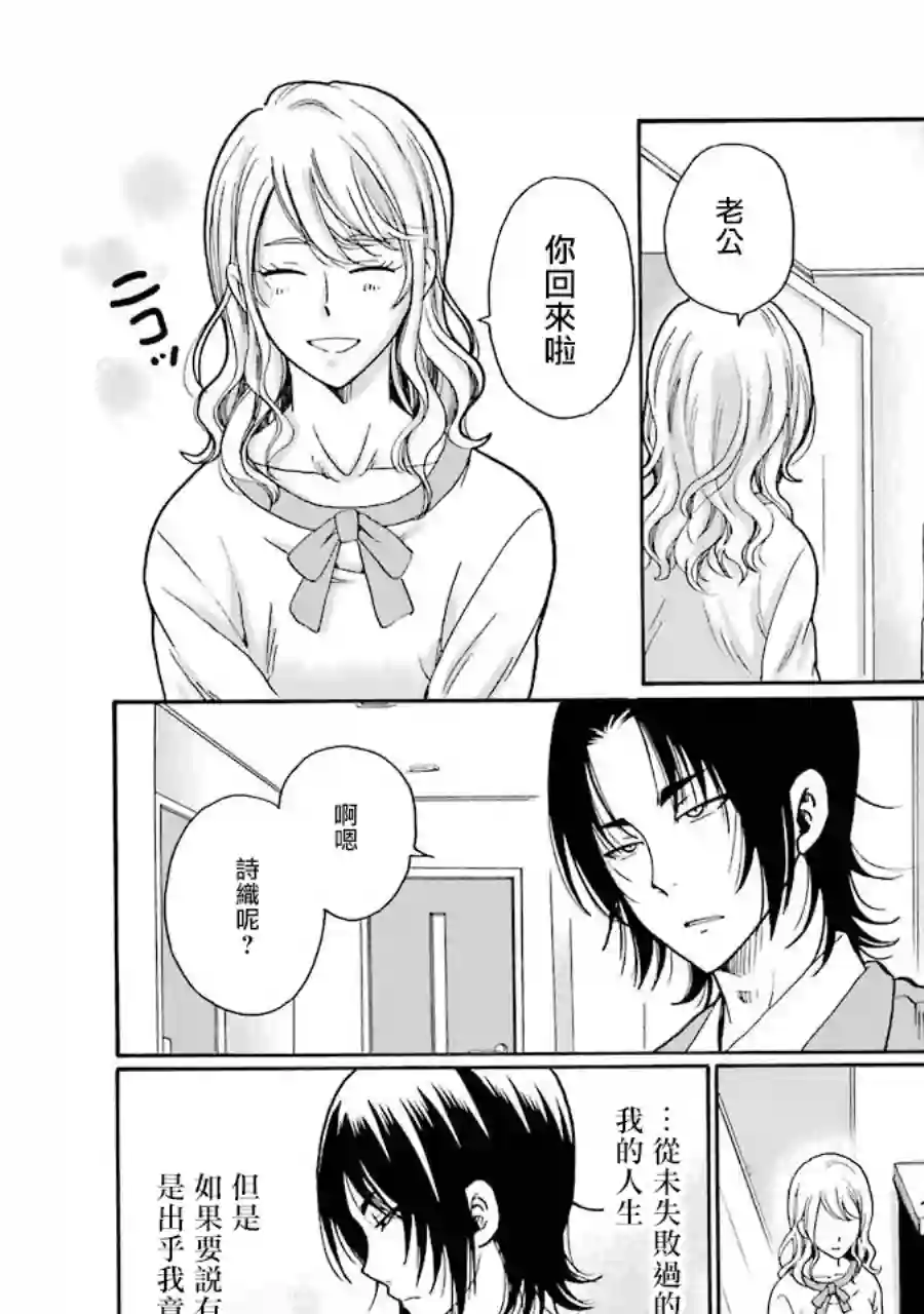 是欺凌者有错、还是被欺凌者有错？第05话