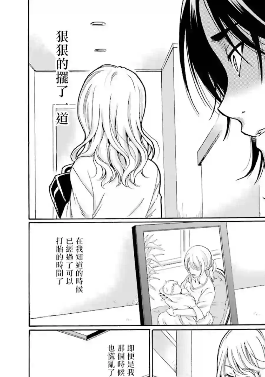 是欺凌者有错、还是被欺凌者有错？第05话