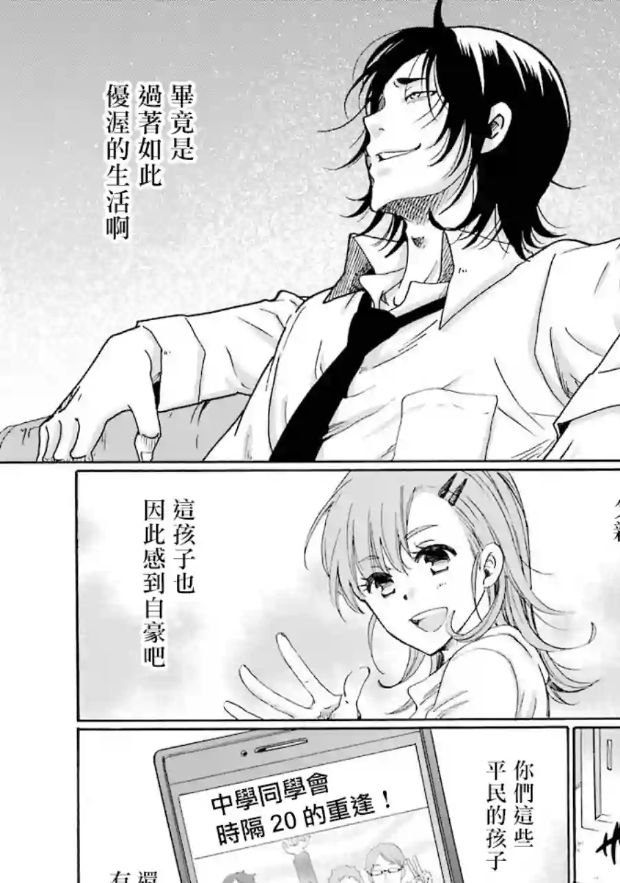 是欺凌者有错、还是被欺凌者有错？第05话