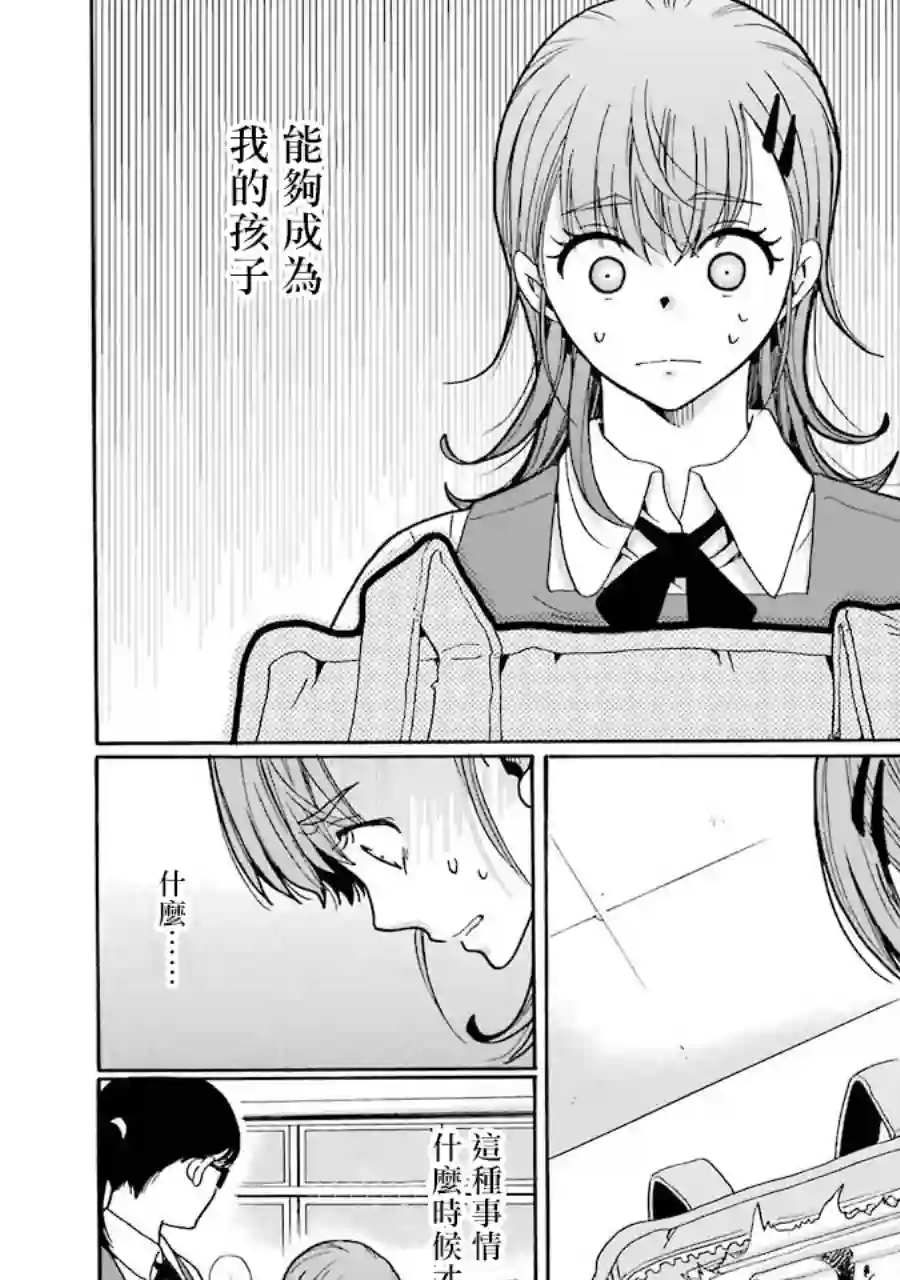 是欺凌者有错、还是被欺凌者有错？第05话