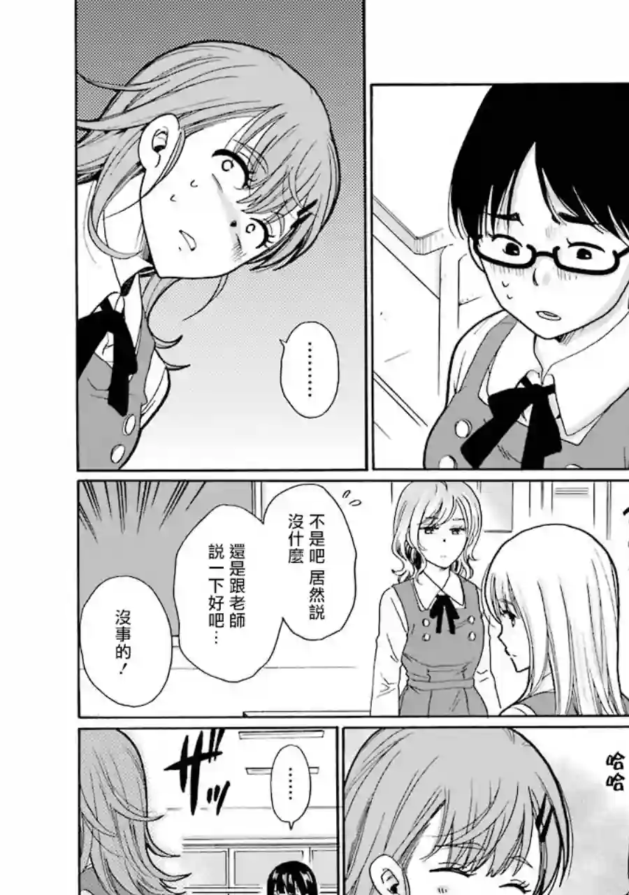 是欺凌者有错、还是被欺凌者有错？第05话