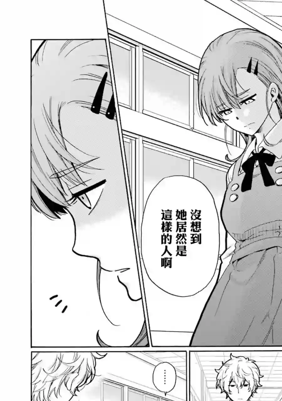 是欺凌者有错、还是被欺凌者有错？第05话