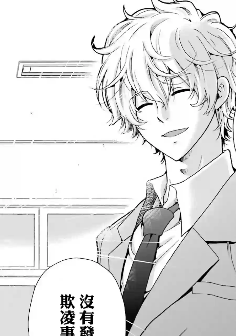 是欺凌者有错、还是被欺凌者有错？第05话