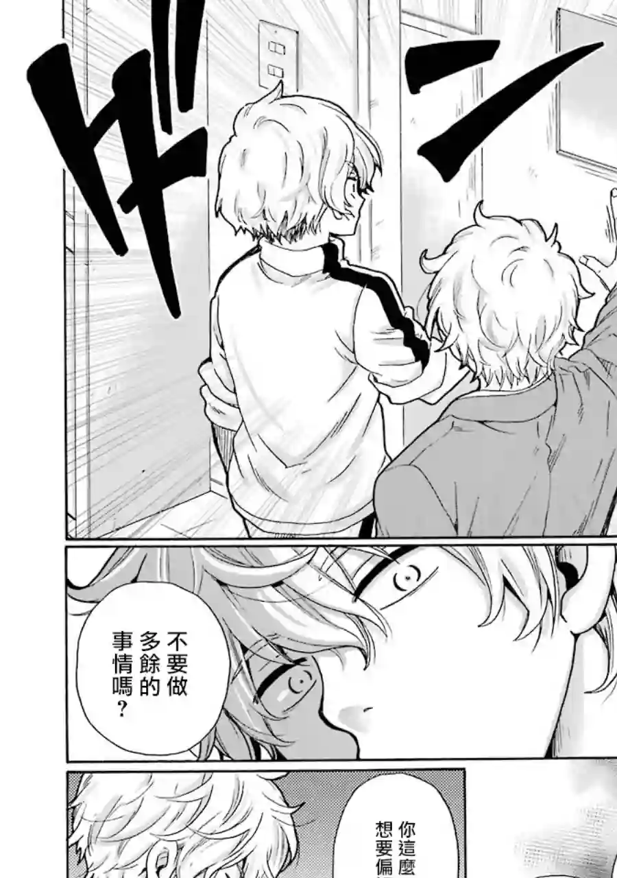 是欺凌者有错、还是被欺凌者有错？第05话