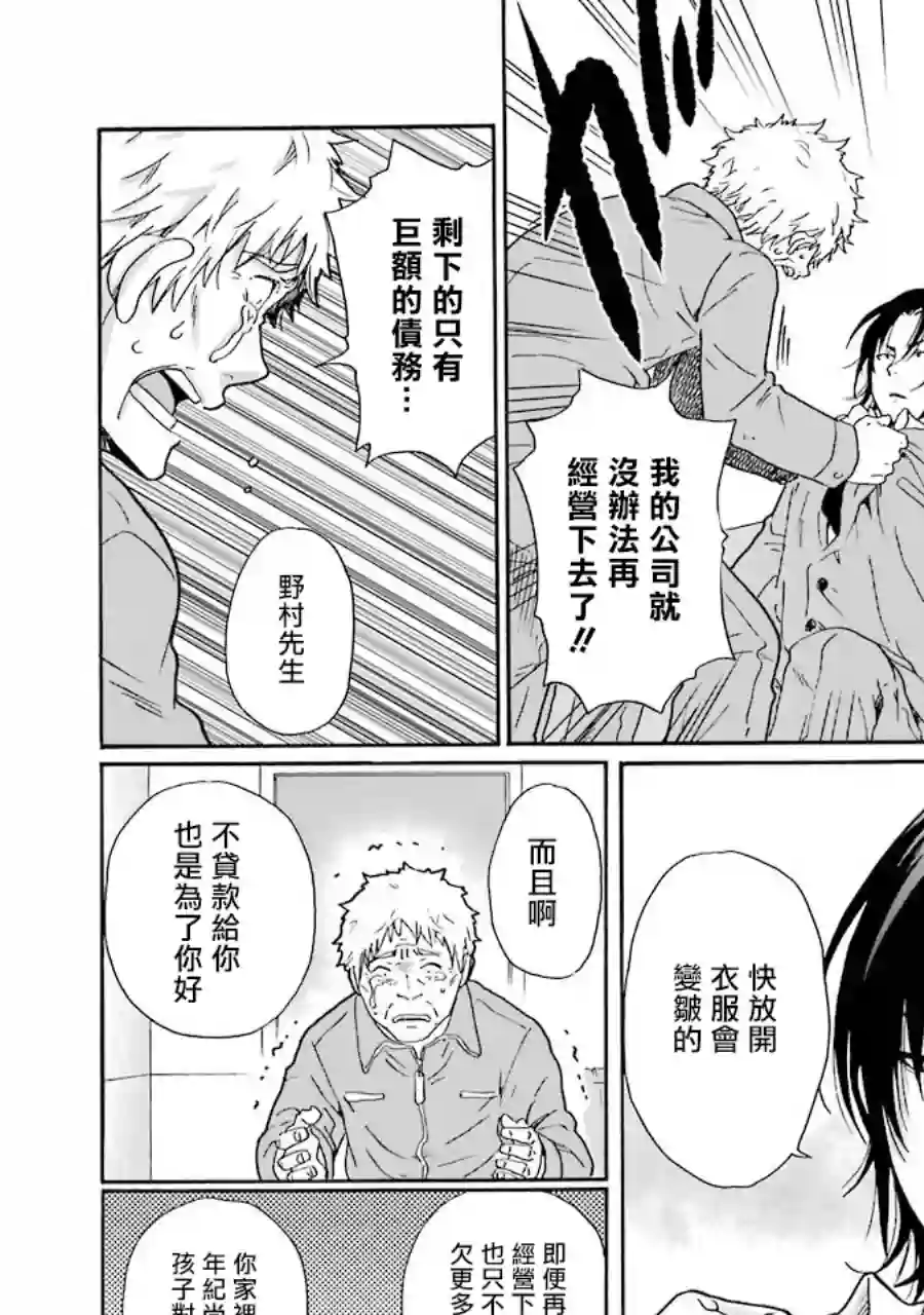 是欺凌者有错、还是被欺凌者有错？第05话