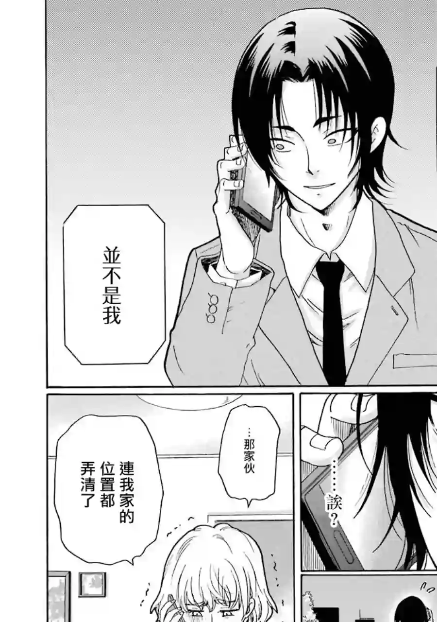 是欺凌者有错、还是被欺凌者有错？第05话