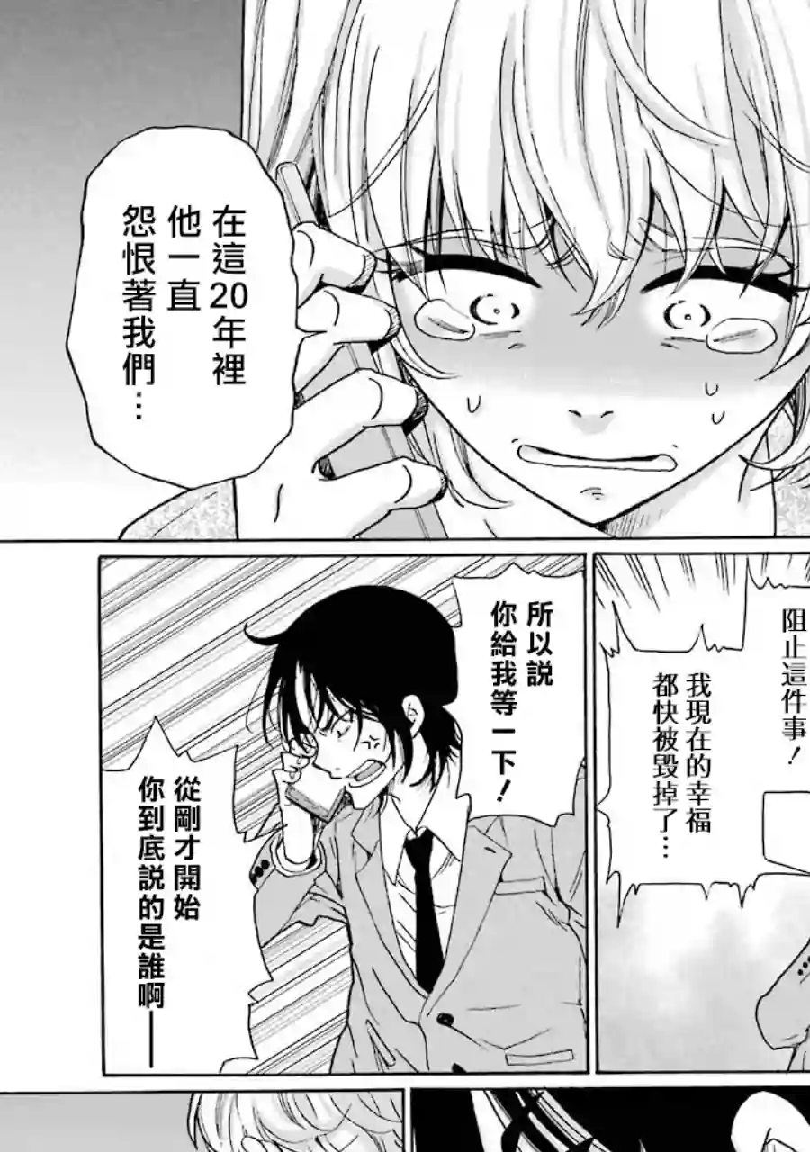 是欺凌者有错、还是被欺凌者有错？第05话