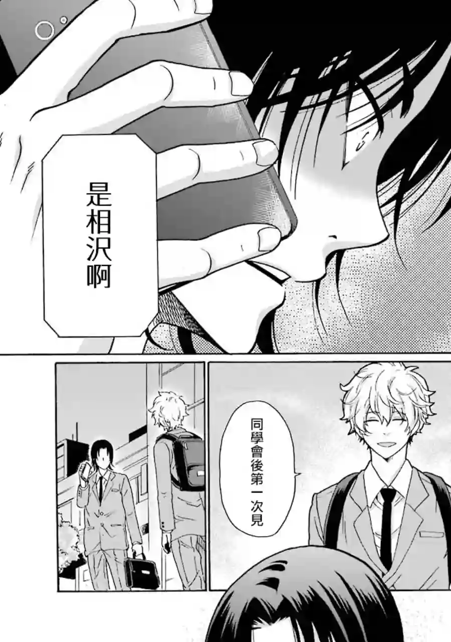 是欺凌者有错、还是被欺凌者有错？第05话