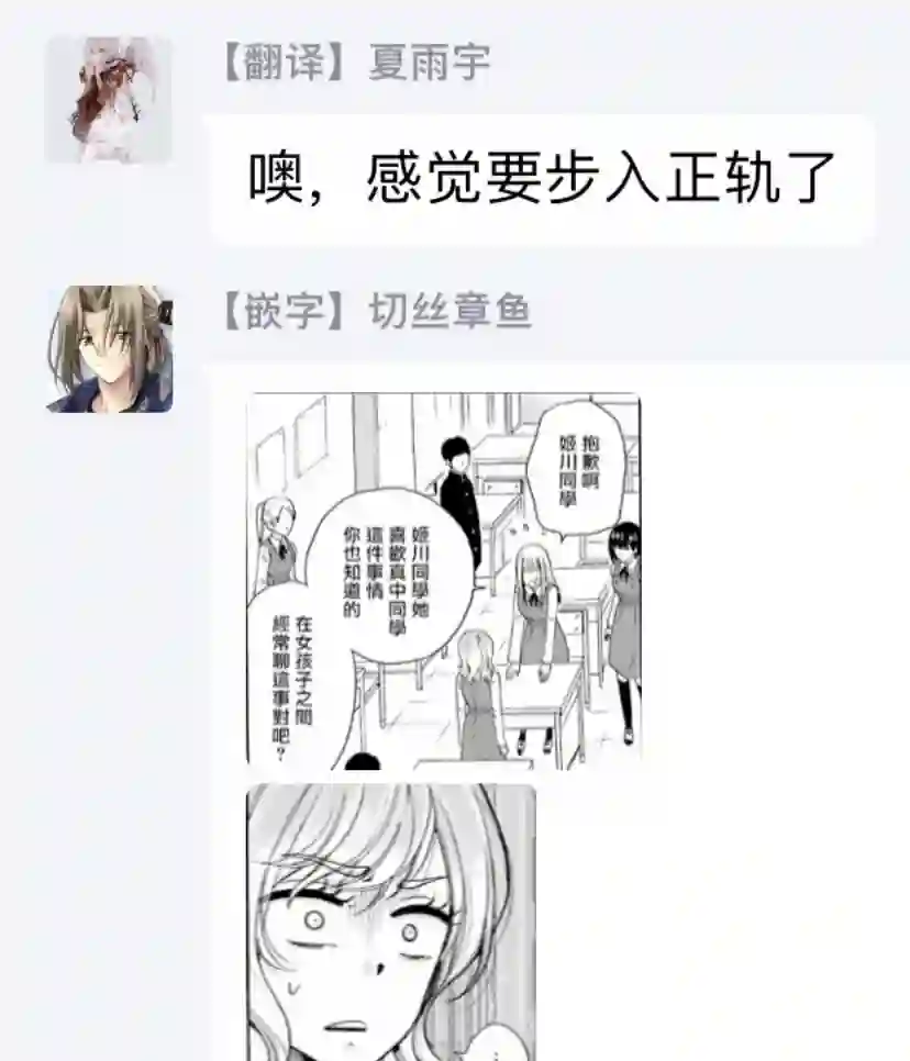 是欺凌者有错、还是被欺凌者有错？第05话