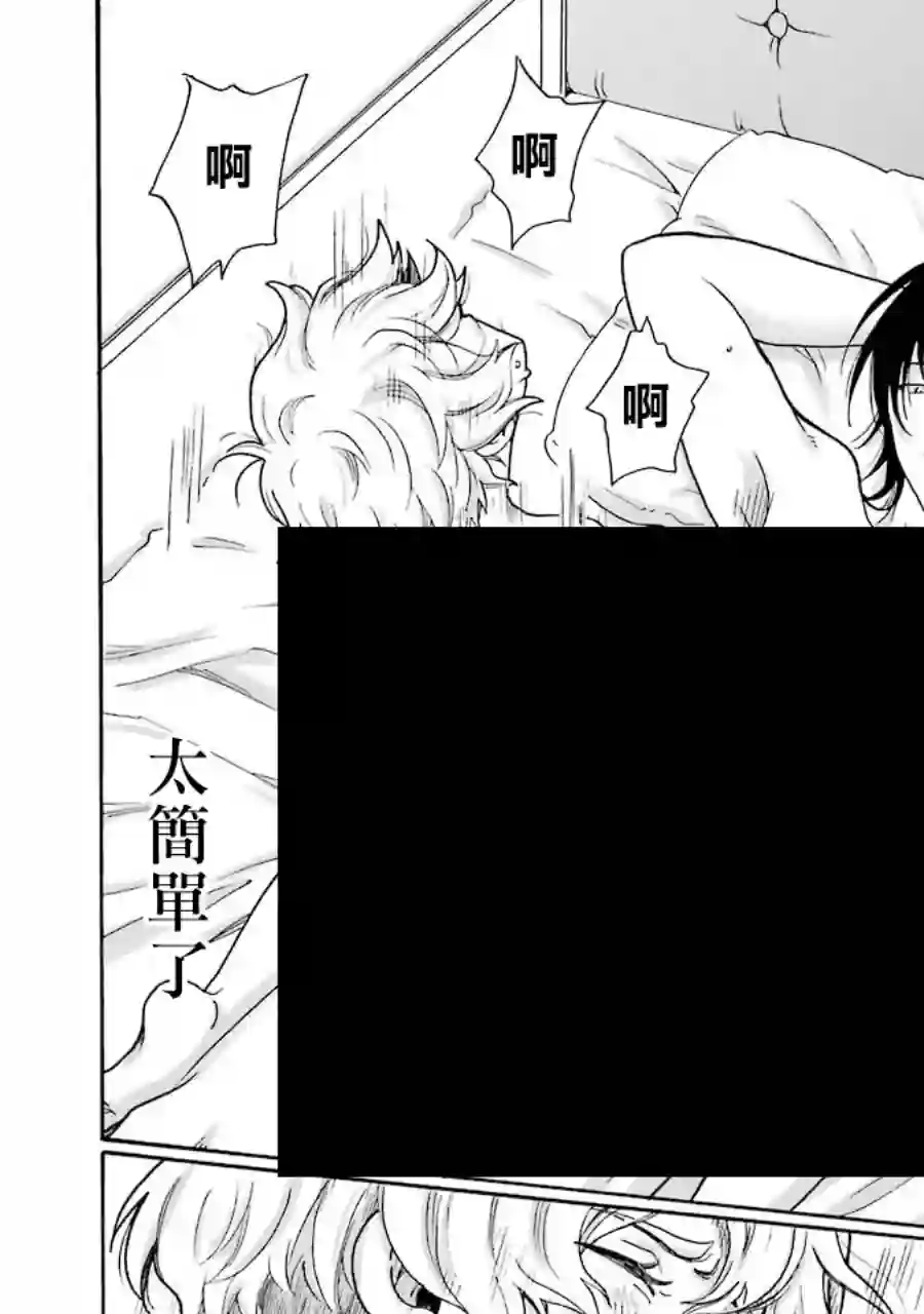 是欺凌者有错、还是被欺凌者有错？第05话