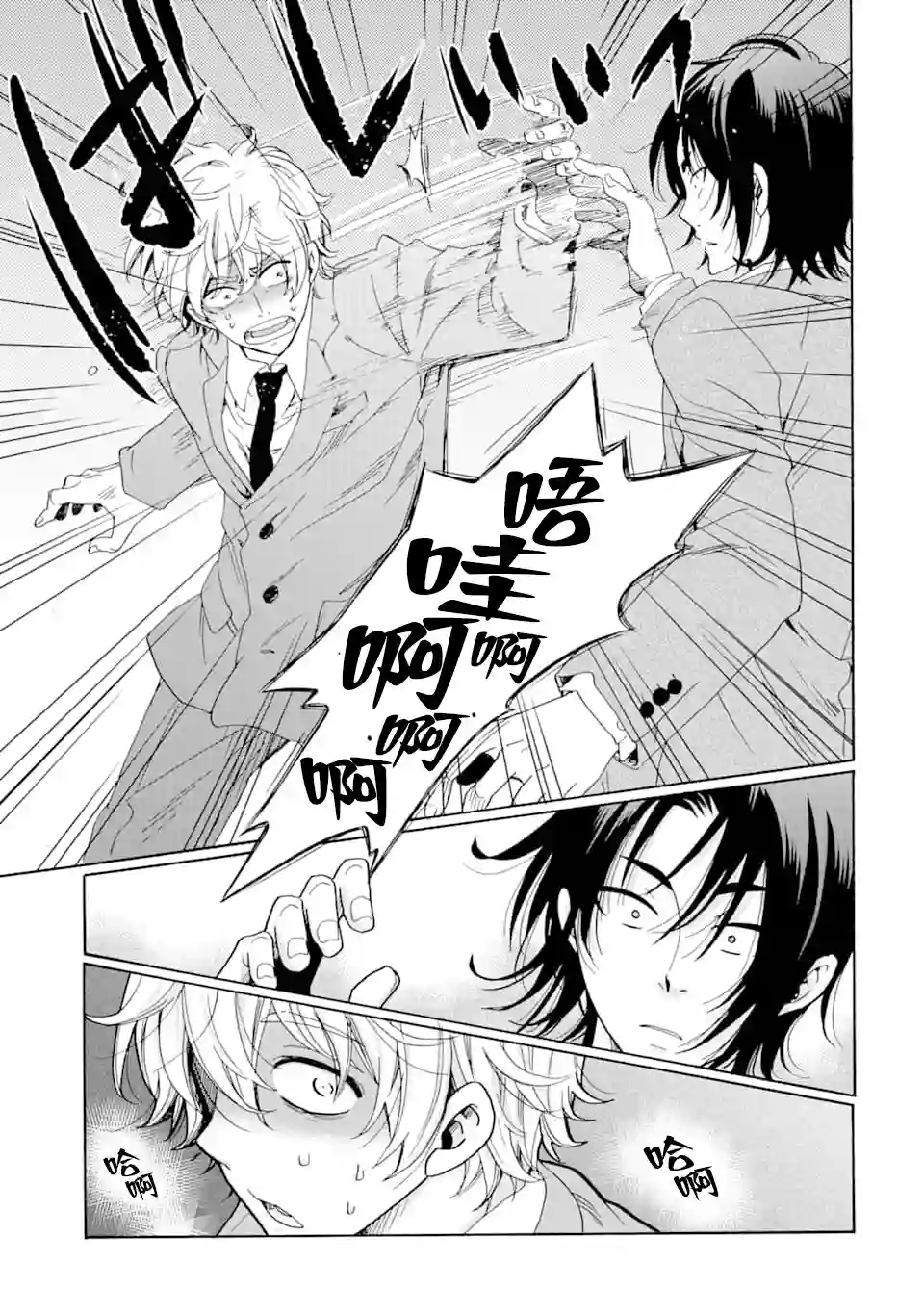 是欺凌者有错、还是被欺凌者有错？第06话