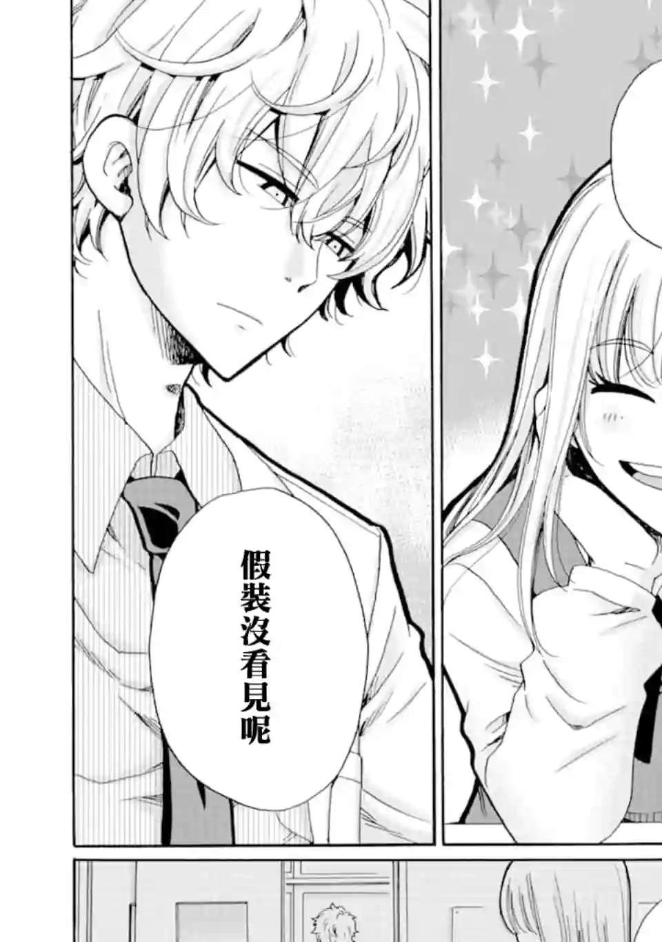 是欺凌者有错、还是被欺凌者有错？第07话