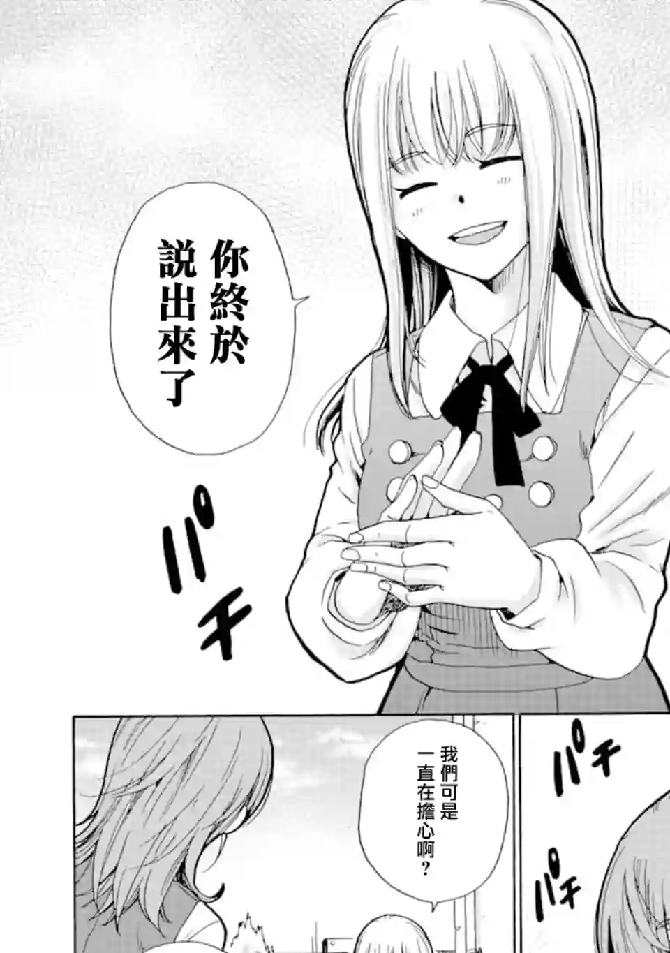 是欺凌者有错、还是被欺凌者有错？第07话