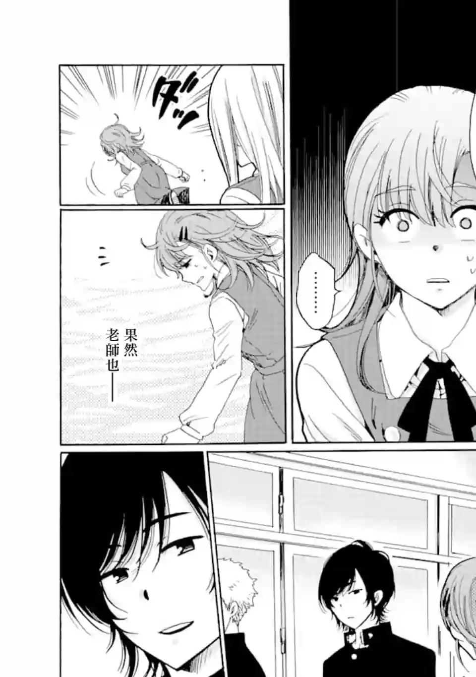 是欺凌者有错、还是被欺凌者有错？第07话