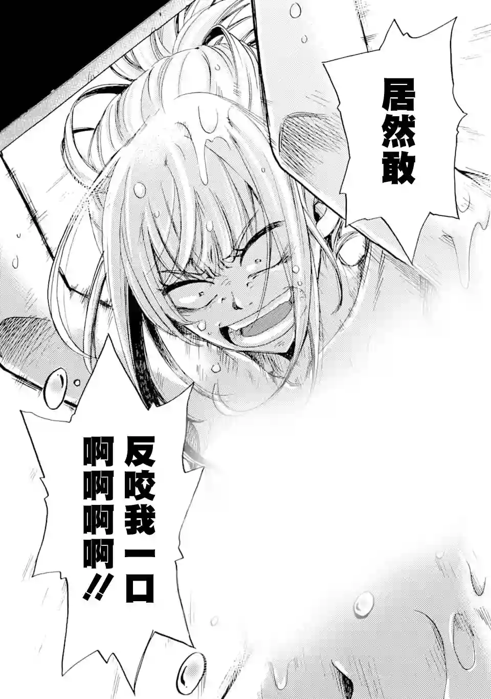 是欺凌者有错、还是被欺凌者有错？第08话