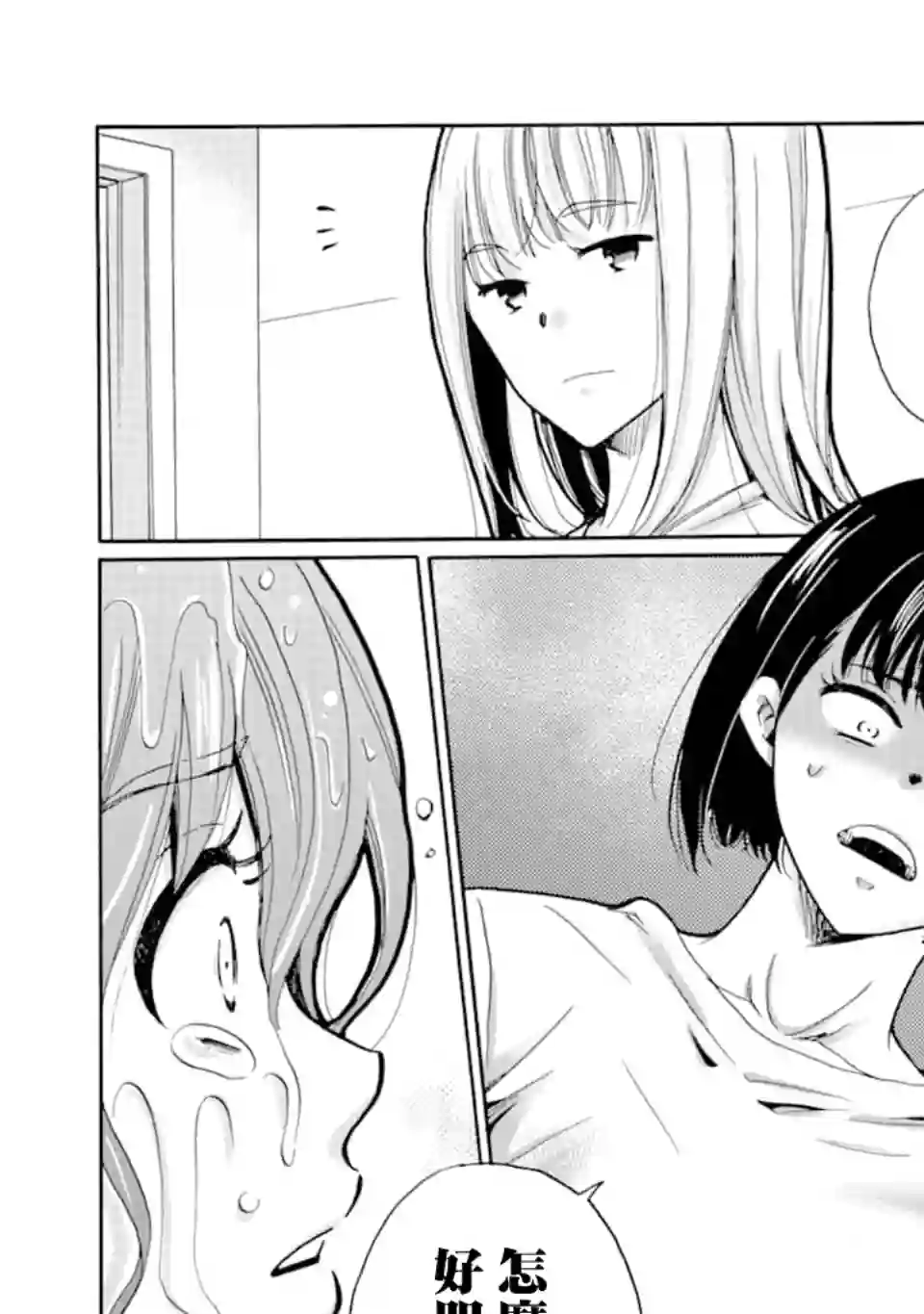 是欺凌者有错、还是被欺凌者有错？第09话