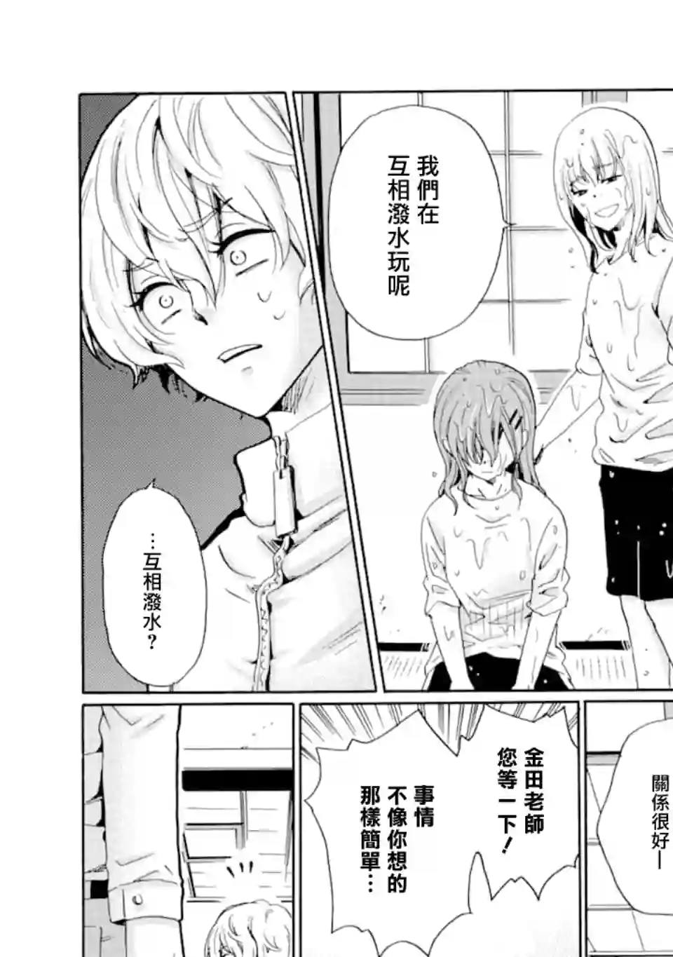 是欺凌者有错、还是被欺凌者有错？第09话