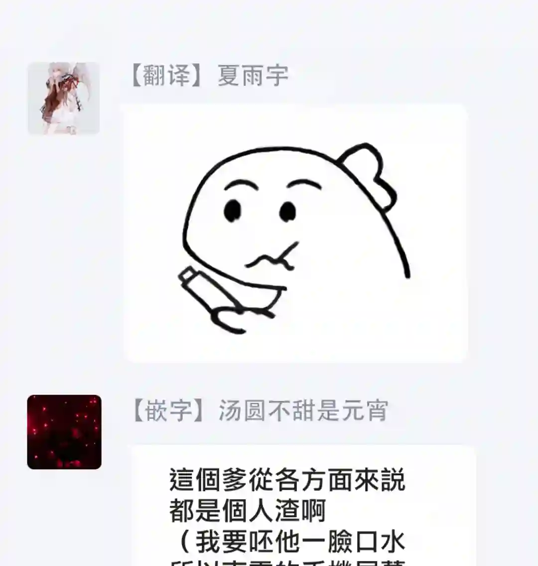 是欺凌者有错、还是被欺凌者有错？第09话